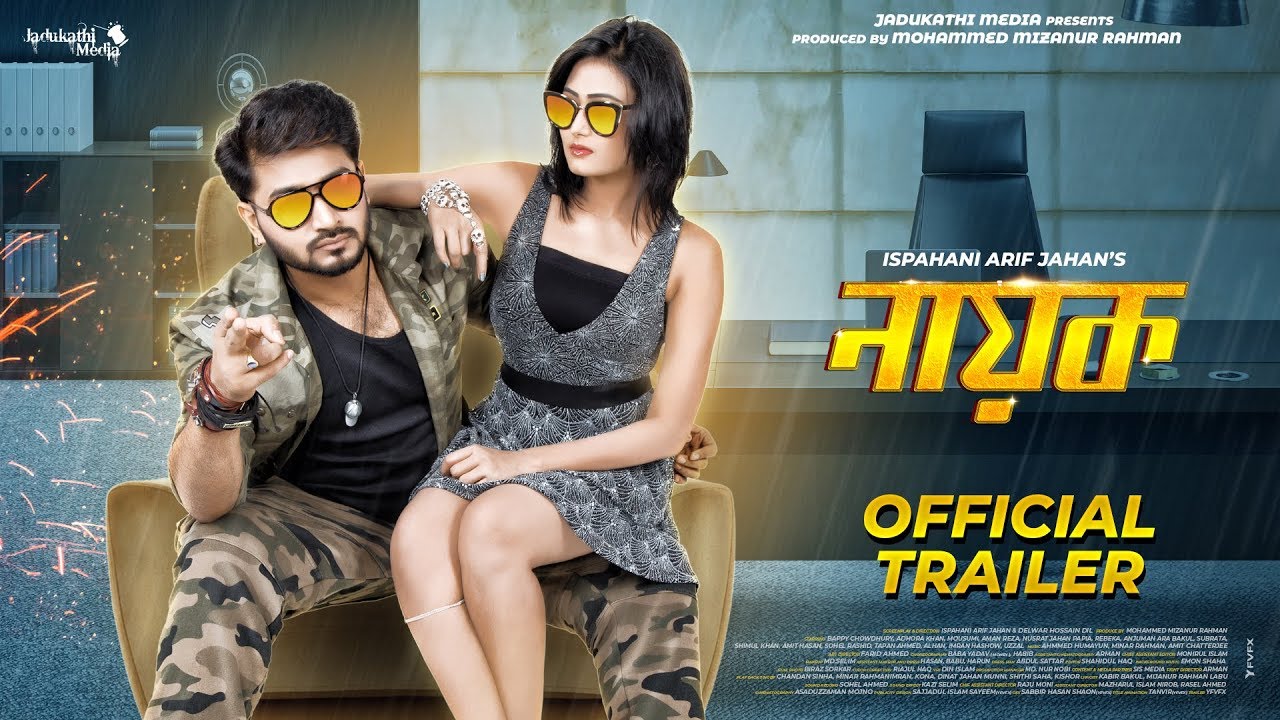 NAYOK | নায়ক | TRAILER | Bappy | Adhora Khan | Moushumi | Bengali Movie | SIS Media