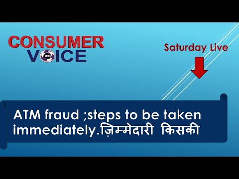 ATM fraud-Steps to be taken immediately . Know your Rights and responsibilities under CP Act 2019
