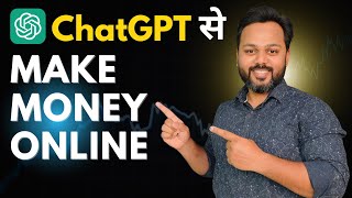 ChatGPT Earn Money | Upwork For Beginners | Earn with ChatGPT | ChatGPT से कमाई करो