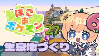 【ゲーム】ぽこあポケモン　27回目