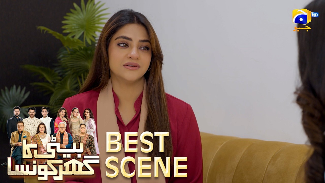 Beti Ka Ghar Konsa EP 24 | 𝐁𝐞𝐬𝐭 𝐒𝐜𝐞𝐧𝐞 𝟎𝟐 | Humayoun Ashraf - Momal Sheikh - Ali Abbas | HAL PAL GEO