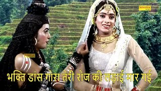 Download lagu मनमोहक भक्ति डांस | गोरा तेरी रोज की लड़ाई मार गई | Raju Punjabi | Bhakti Dj Song 2020 | Trimurti mp3