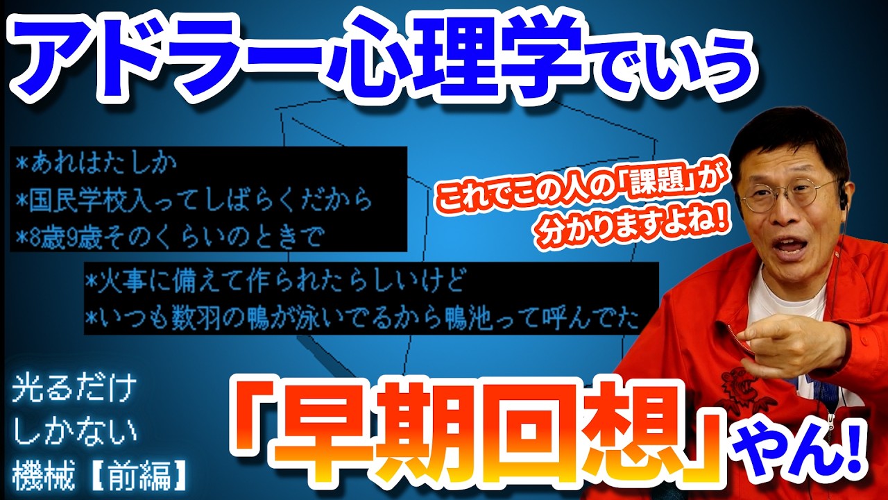 【前編】精神科医と #光るだけしかない機械／この人の思い出話おもしろすぎる！