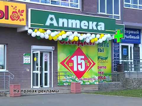 Аптека живика березовский свердловская. Живика екб аптека. Ильича 59 екатеринбург живика. Аптека живика березовский кемеровская. Аптека живика екатеринбург.