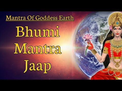 Bhumi Mantra Jaap (Mantra Of Goddess Earth) 18 Repetition । भुमि मंत्र ।