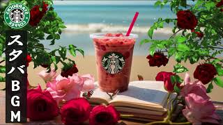 【途中広告なし】スタバBGM｜2月の朝カフェ☕ ジャズピアノ×春風ボサノバ｜作業用・集中・リラックス - Starbucks Sakura Cafe Jazz🌸
