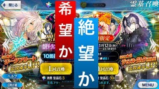 ついにジャンヌオルタが帰ってきた！ナギのFGOジャンヌオルタピックアップガチャ