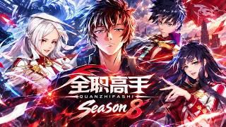 Download lagu 🔥《全职法师》第八季高燃回归！莫凡神秘委托开启，红兽真身颠覆认知！【S1-最新合集】【全职法师 AlmightyMage 】 mp3