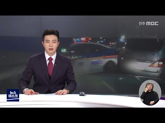 새벽 추격전 벌인 10대들..