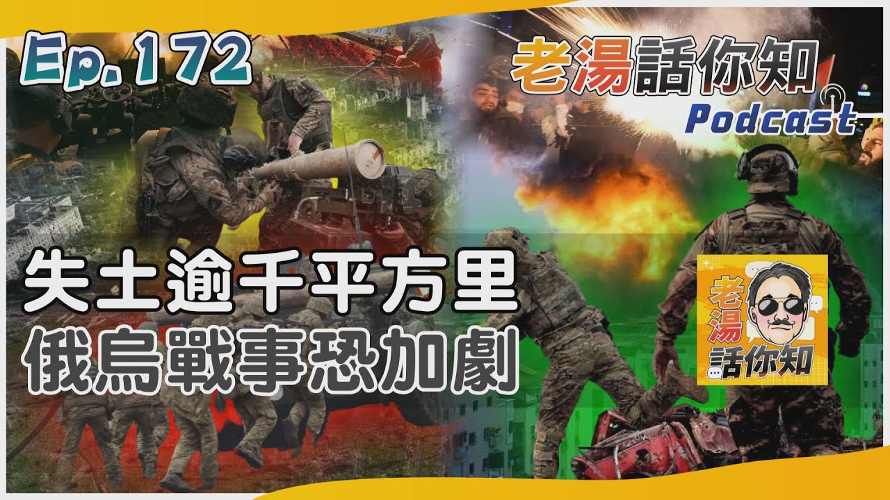 國際分析/庫斯克失地上千平方公里 戰火外溢國際憂緊張加劇
