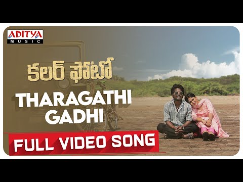 Tharagathi Gadhi Full Video Song | Colour Photo Songs | Suhas, Chandini Chowdary | Kaala Bhairava