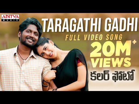 Tharagathi Gadhi Full Video Song | Colour Photo Songs | Suhas, Chandini Chowdary | Kaala Bhairava