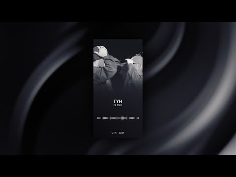 SUWD - GVN (Official Audio)