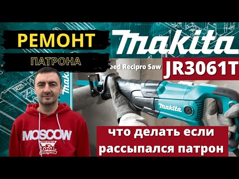 Tiesinis pjūklas Makita JR3061T video