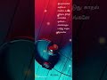 Konji Konji Aalaigal Oda Veera Tamil Movie Song Watsup Status Full Screen Rajin Hits Song