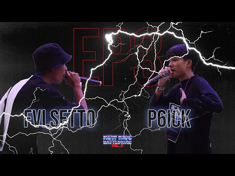 NEW KIDS Vol.3 (8RAPPERS) : EP3  FVLSETTO vs P6ICK