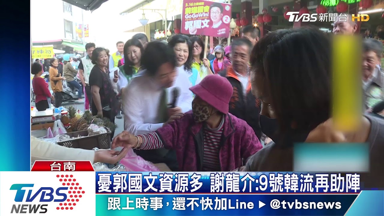 力抗郭國文府院黨支持 謝龍介再請韓國瑜助陣