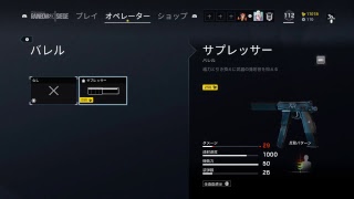 虹6 ランク！