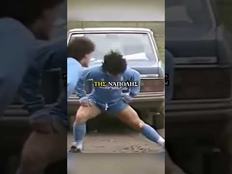 Όταν η Νάπολη απέρριψε την επιθυμία του Μαραντόνα