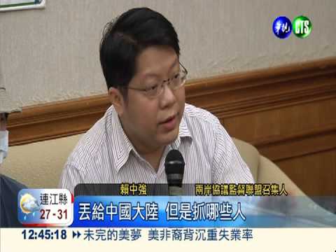 爸媽被拘3個月 台商子哭訴求援