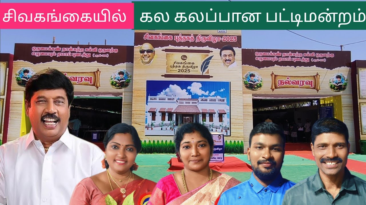 இலக்கியங்களை நாம் கற்பது இன்புற்று மகிழவா? பின்பற்றி வாழவா? @LatestNews500