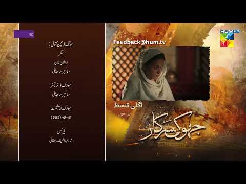 Jhok Sarkar Ep 16 Teaser - 12th Sep 23 - Presented by Happilac Paint [ Farhan Saeed - Hiba Bukhari ]