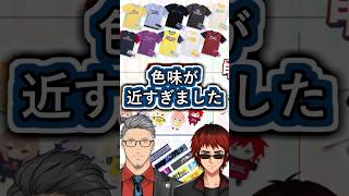 各監督を選んだ後にミスをした事に気付いて謝罪する舞元さんとしょうがないよと笑う天開さん【にじ甲2026/にじさんじ甲子園2026//舞元啓介/天開司/にじさんじ】