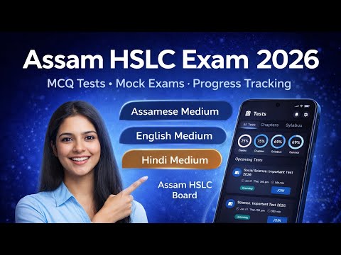 Assam HSLC EduCare – MCQ Test