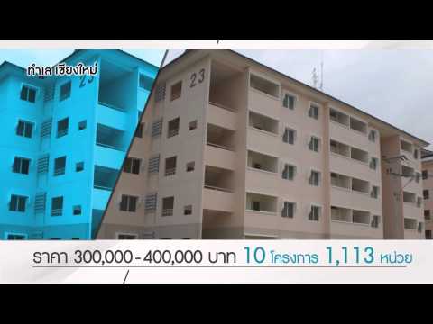 บ้านเอื้ออาทร