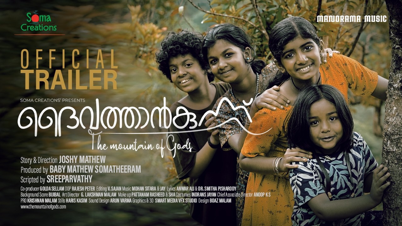 DAIVATHAN KUNNU |Official Trailer|Joshy Mathew|Dinesh Prabhakar| Baby Mathew |Soma Creations Pvt Ltd