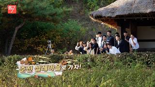 가을, 춘천 실레마을로 가자! / 강원매거진7 / [NOW 강원] / G1방송 / 261023