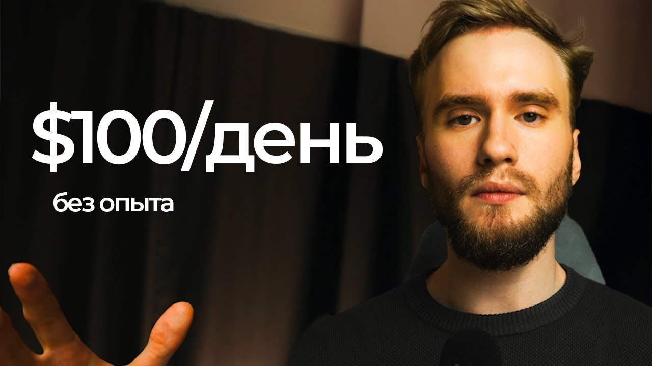 3 онлайн-профессии, ЕСЛИ НИЧЕГО НЕ УМЕЕШЬ (2025)