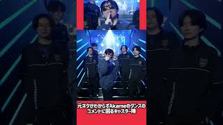 元ネタがわからずAkameのダンスのコメントに困るキャスター陣 #valorant #valorantclips #valorantchampions #ヴァロラント