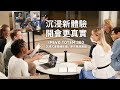 IPEVO TOTEM 360 沉浸式會議攝影機 介紹影片