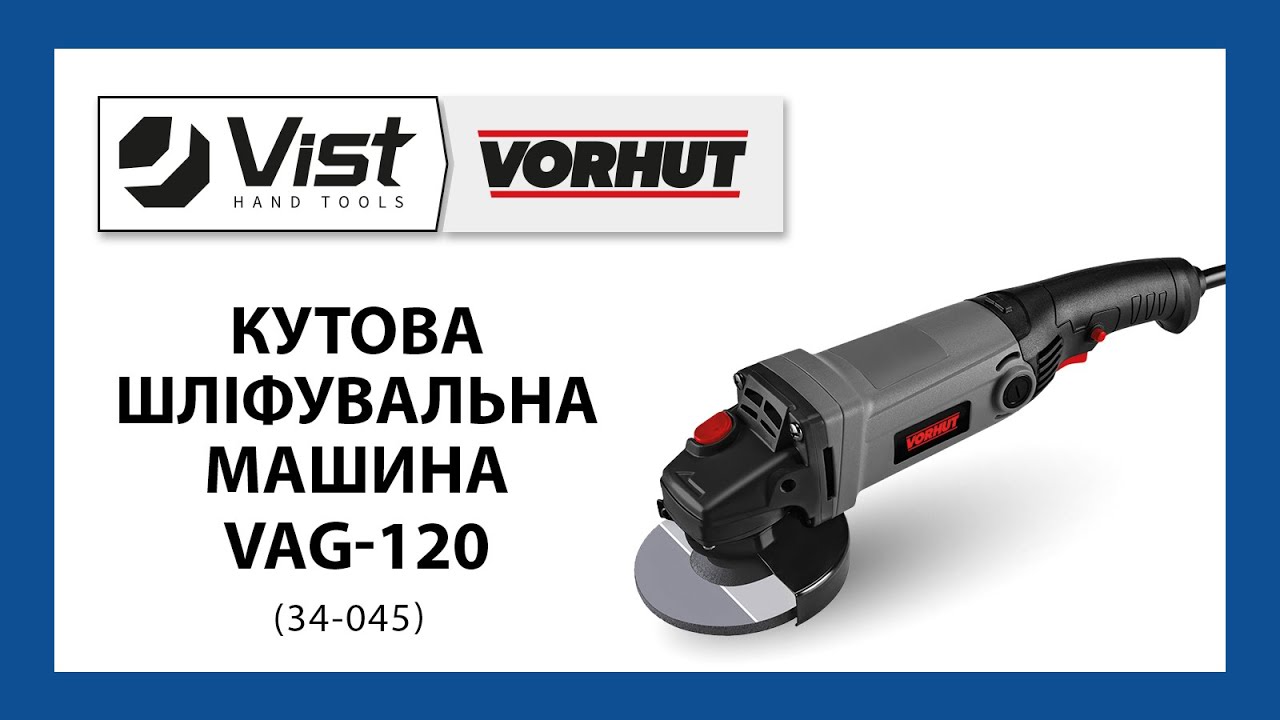 Видеообзор угловой шлифовальной машины VAG-120 Vorhut
