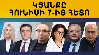 ՈՒՂԻՂ. ՀԱՅԿԱԿԱՆ ՕՐԱԿԱՐԳ: ԿՅԱՆՔԸ ՀՈՒՆԻՍԻ 7-ԻՑ ՀԵՏՈ