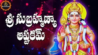 SUBRAHMANYA ASHTAKAM TELUGU LYRICS AND MEANINGS