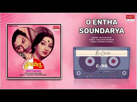 O Entha Soundarya | Ravi Chandra | Dr. Rajkumar, Lakshmi | | Kannada Movie Song | MRT Music