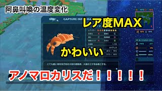 【実況】Birthdays the Beginning #8 〜 アノマロカリス爆誕！ 急激な温度変化で絶滅と進化の音が鳴り止まない！！〜