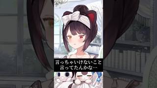 はじめてマイクミュートを忘れてしまった戌亥とこ #戌亥とこ #にじさんじ #いぬいどんどんすきになる #shorts