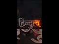 Proudly Spreading Hindutva Hindutav Status Hindutav Shorts Yogi Adityanath Adityapm