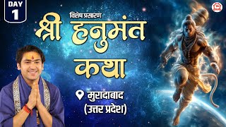 Download lagu Vishesh Prasaran: Moradabad, U.P. | Shri Hanumant Katha | DAY - 1 | Bageshwar Dham Sarkar mp3