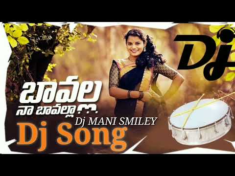 GUNA GUNA MAMIDI LALA GUNA MAMIDI TOTA LA DJ REMIX BY MANI SMILEY 🎧