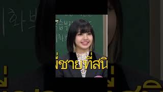 Download lagu Lisa is teaching Thai #shorts mp3