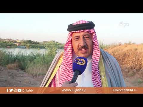 شاهد بالفيديو.. صلاح الدين .. مطالبات شعبية لانشاء منطقة سياحية في الضلوعية