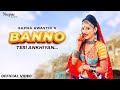 Banno Teri Akhiyan Soorme Dani | Sapna Awasthi | Priya Gupta Mukesh Singh | New Rajasthani Song 2022