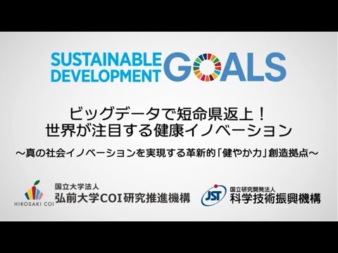 弘前大学ＣＯＩ紹介動画（日本語版/完成版）