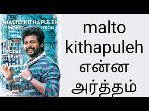 Malto kithapuleh lyrics video | sivakarthikeyan | ps mitran | kjr studio| lazari music