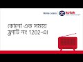 Railway Announcement (Bengali)
