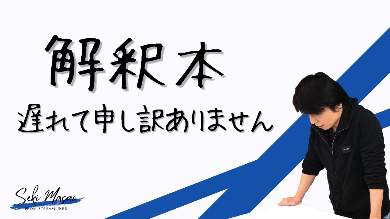 本当にすみません　№823